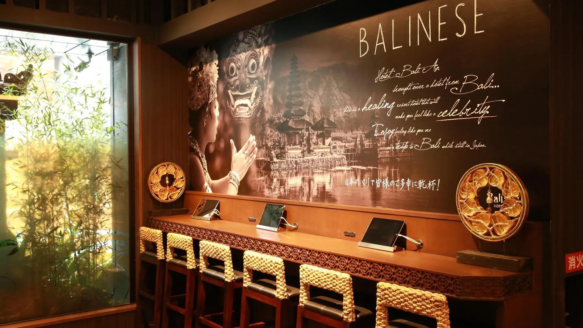 Hotel Balian Resort Higashi Shinjuku (Adults Only) Tokyo 4*,  Japan